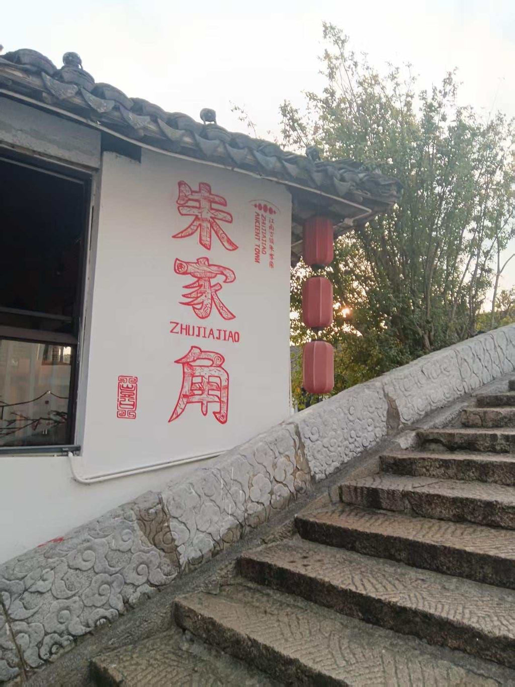 Half-Day Tour to Zhujiajiao Ancient Town Explore the Millennial Water Town